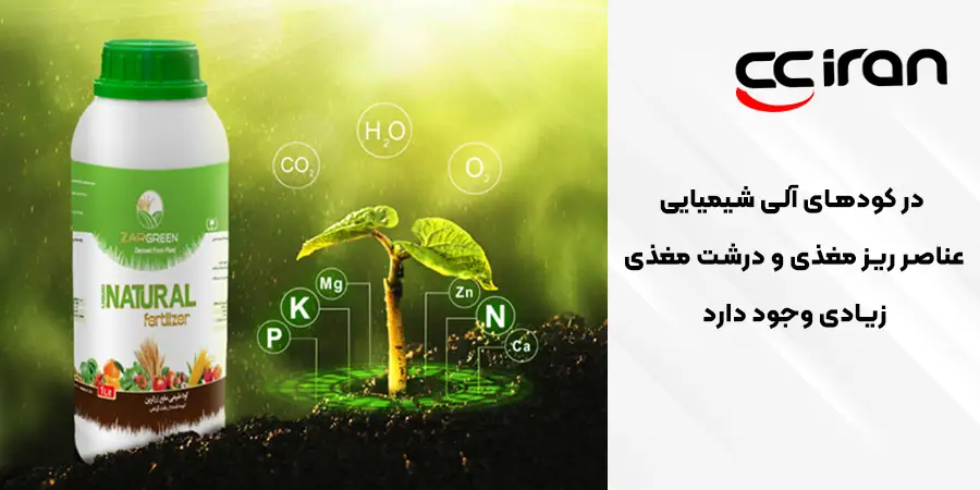 کود مایع شیمیایی